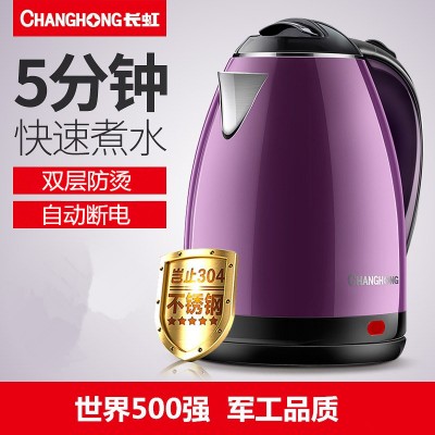 Changhong/长虹 CSH-18Y23 电热水壶自动断电烧水壶 一件代发