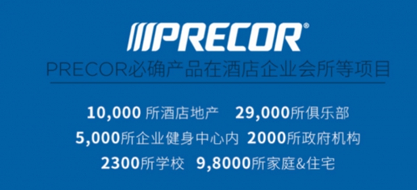 Precor