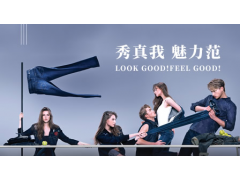 中国民族品牌