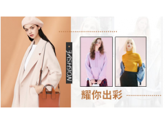 中国民族品牌