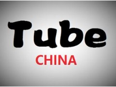 2016第七届中国国际管材展览会（Tube China 2016）