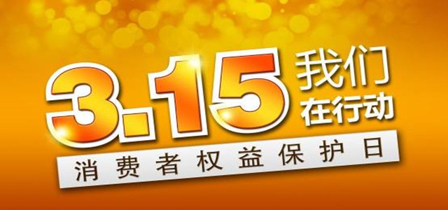 阿里联手小米打击假货 为产品质量保驾护航