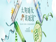 化妆品-民族品牌网