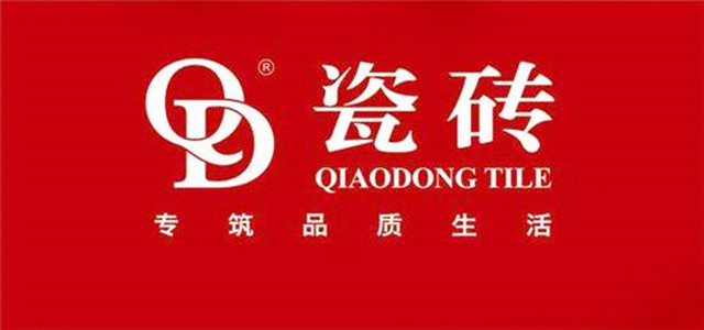 臻品质、致生活 QD瓷砖会携新产品亮相两大展