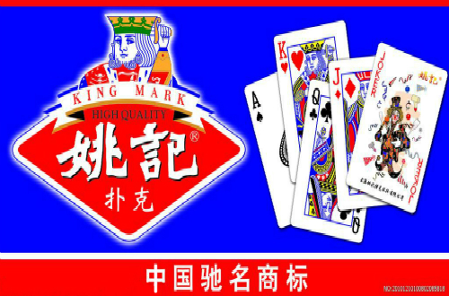 小扑克高品质 民族品牌姚记扑克的成长史