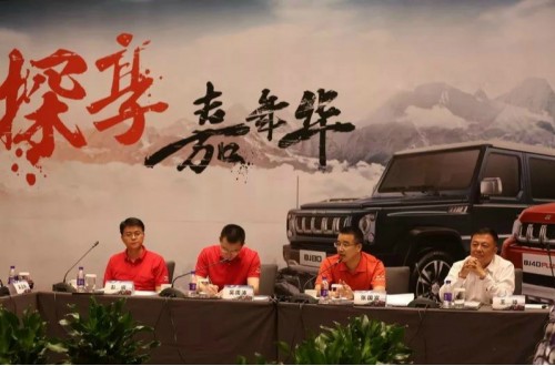 北京汽车力争打造国民级越野车品牌 辐射更多消费者