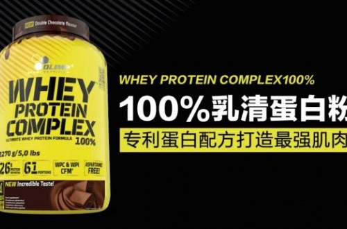 蛋白粉排名 市场上哪些蛋白粉的质量更靠谱