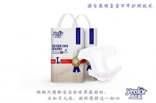 比较好用的国产纸尿裤 月儿乐英国皇室体验