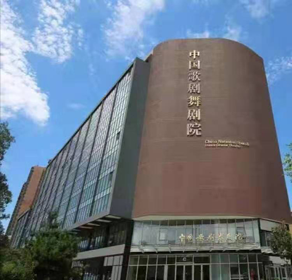 中国歌剧舞剧院主办的"民族舞剧表演人才培养"在北京开始招生