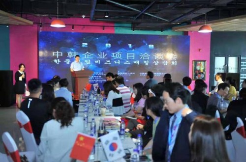 2019中·韩CROSS-BORDER 跨境电商博览会密切两国政商多领域合作