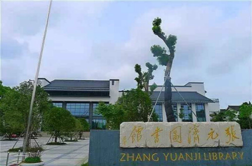 张元济图书馆为何能受到大家的欢迎？经历了哪些故事？