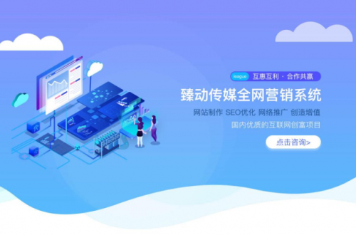 济南网络公司niu臻动传媒