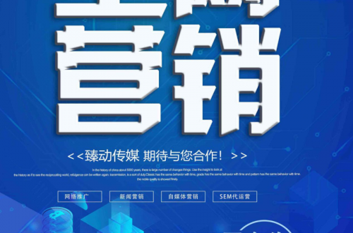 济南网络公司搜搜设想科技