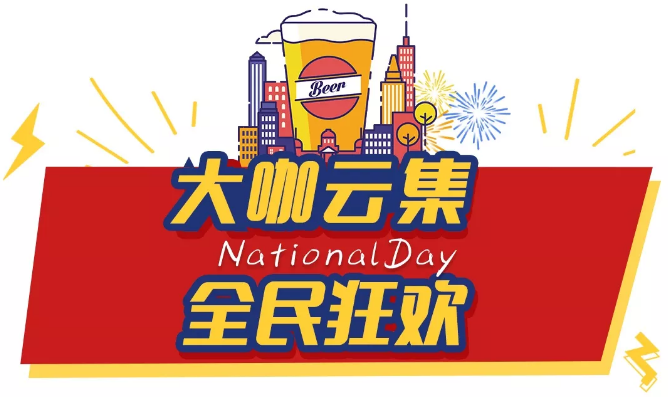民族品牌 民族品牌