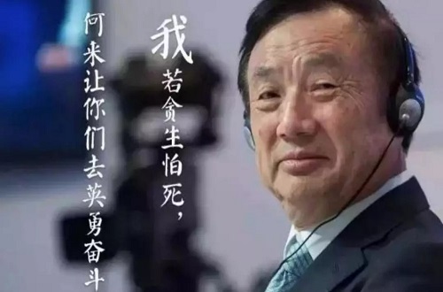 任正非自罚百万，几位高层均被罚50万，看民族品牌华为狼性文化是如何缔造