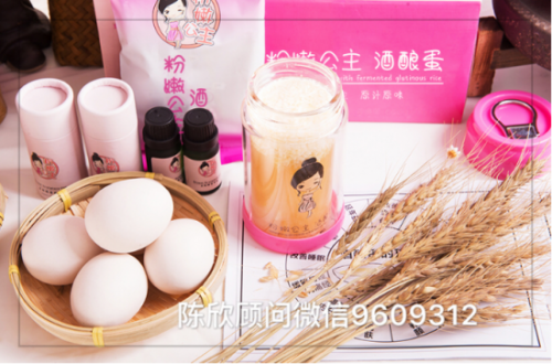 关于粉嫩公主酒酿蛋安全问题，是否有副作用？