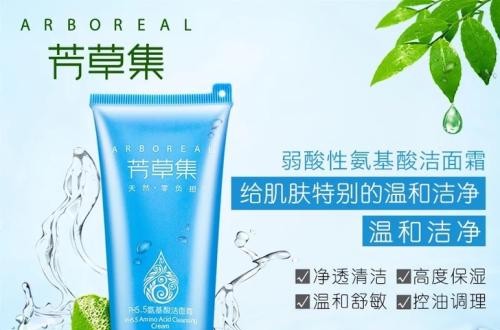 芳草集氨基酸洁面霜好用吗？看一看就知道了！