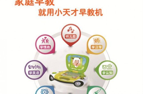 什么早教机好 十大品牌早教机排行榜