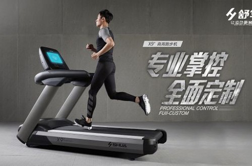 跑步机哪个品牌好 跑步机十大品牌排行榜