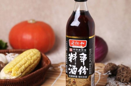 料酒哪个牌子好 老恒和料酒品牌为新生活烧酒