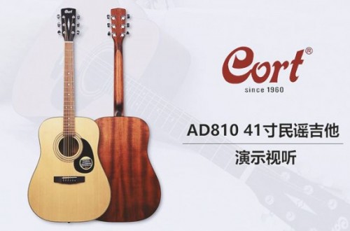 cort吉他怎么样 cort吉他有哪些类型 不同类型cort吉他的特点