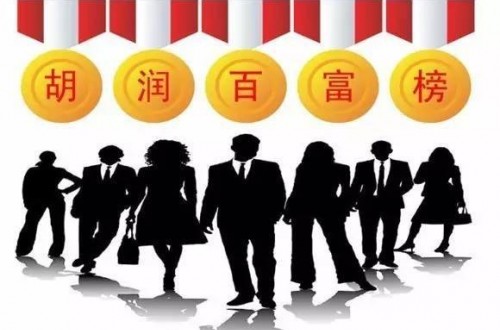 胡润中国富豪榜发布：淘宝4500亿蝉联第一