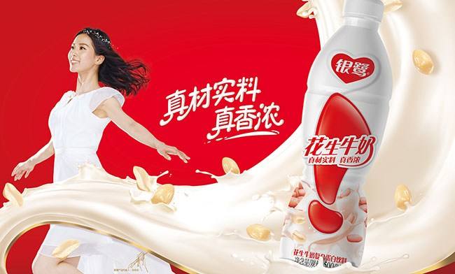 银鹭花生牛奶广告：清新女王王珞丹为银鹭小幸福代言