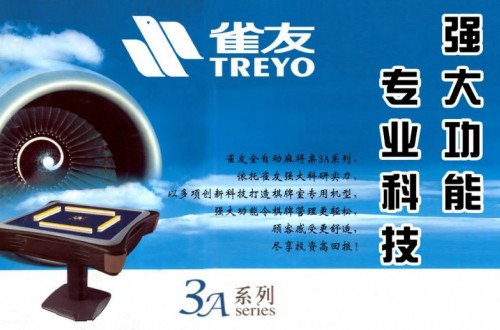 中国麻将机品牌前十名 哪个品牌的麻将机质量好？