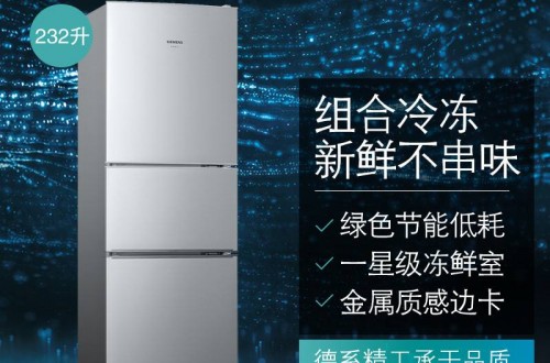 冰箱十大名牌排行榜 2019年十大冰箱品牌榜单 哪个品牌冰箱好？