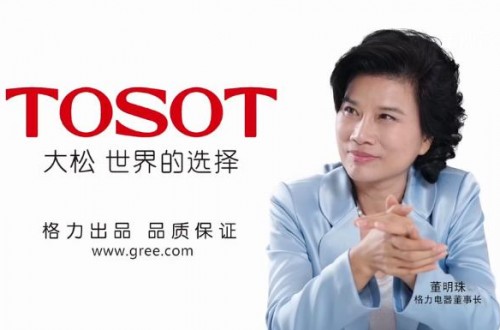 tosot是什么牌子 格力旗下生活电器品牌TOSOT让生活更精致