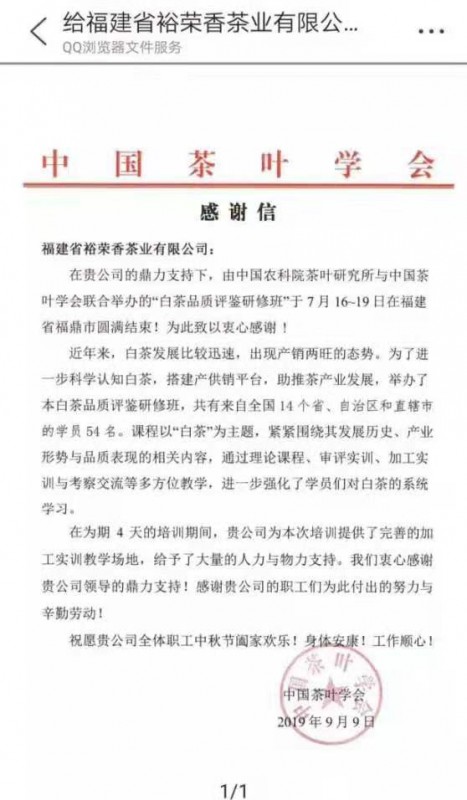 中国民族品牌网