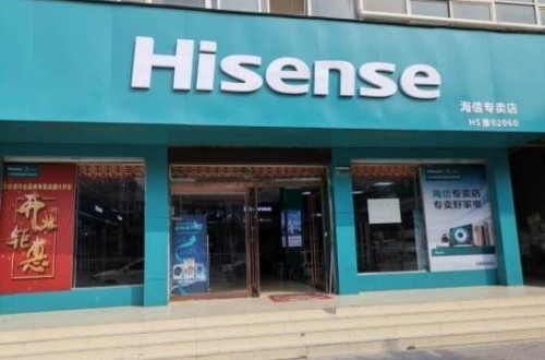 厨卫家电什么牌子好 海信家电宣布10年全面智能化