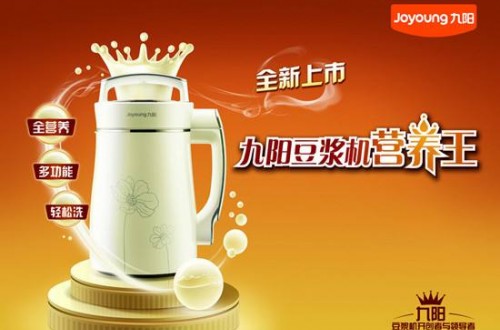 豆浆机品牌哪个好 豆浆机品牌排行榜10强