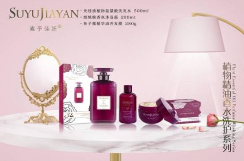 新品上市|沙龙级洗护体验 素予佳妍开启精油洗护新市场