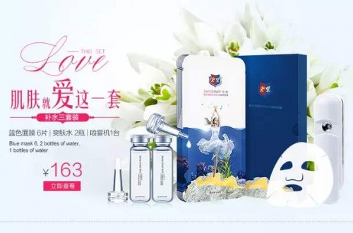 美白补水护肤品：慑力砗磲珍贝美白补水面膜