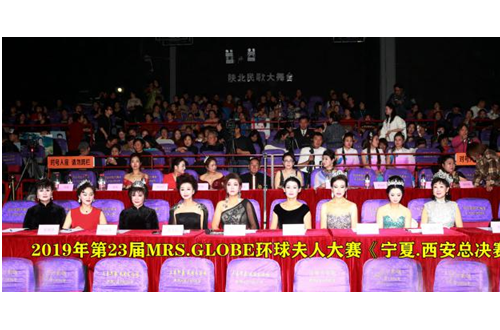 第23届环球夫人大赛宁夏.西安总决赛成功举办