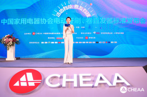 中国家用电器协会在京召开，诗杭电器应邀参加共创美好行业生态