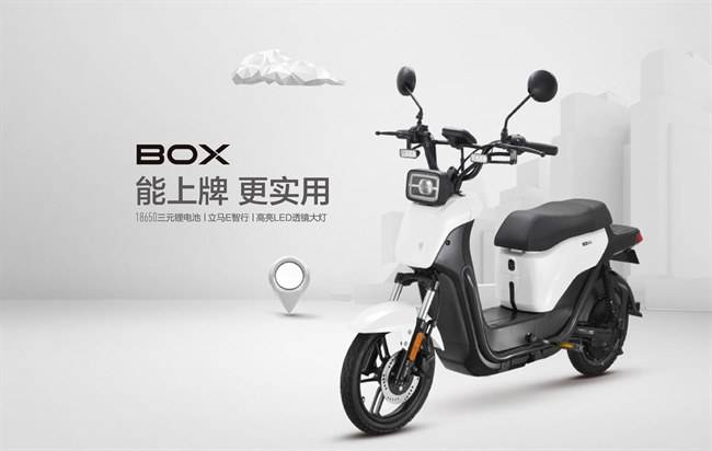 立马电动车官方网站:立马品牌战略已见成效