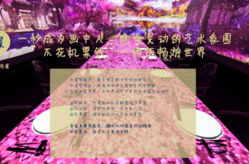 高科技，新体验，听画带来的浪漫不止一点点