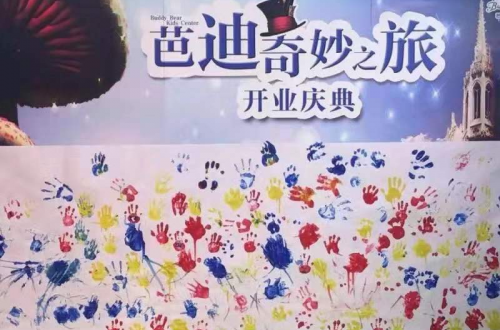 芭迪熊亲幼馆成都投资人：生命原点的美好相遇