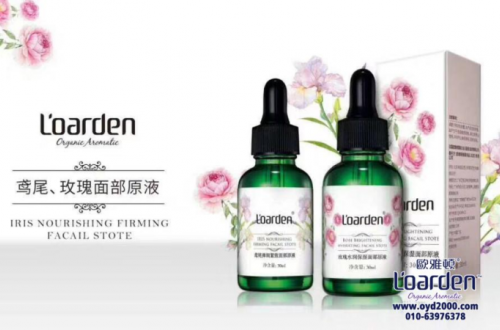 欧雅顿香薰精油护肤品，专注女性护肤需求