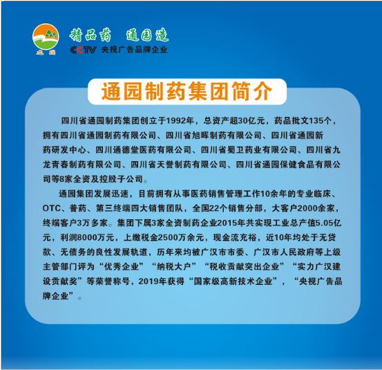 中国民族品牌网 中国民族品牌网