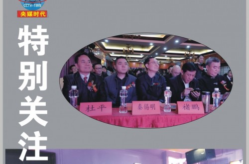 央媒时代TOP特别关注：大医慈恩