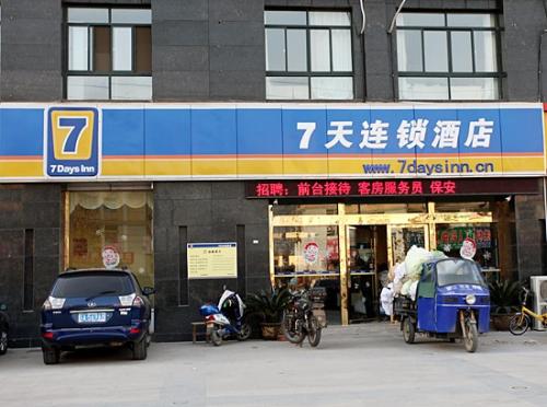 加盟哪些快捷酒店更有前景 快捷酒店加盟前十位
