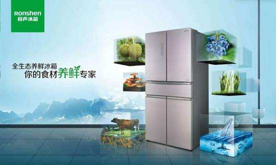 容声冰箱推出冰鲜箱 引领全民养鲜新生活方向