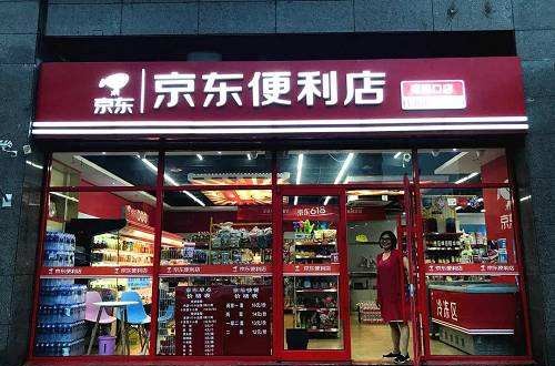 京东便利店官网：贴心细节用心满足顾客每一个需求