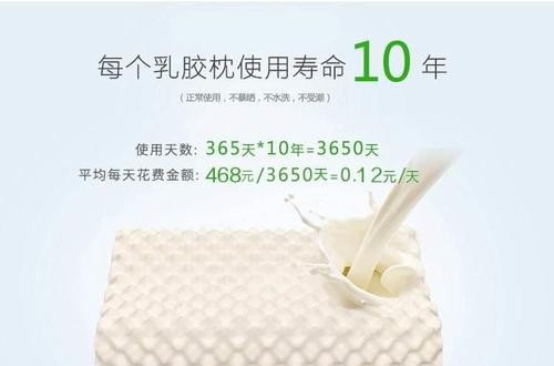 乳胶枕头哪个品牌好 犹拉缇乳胶枕品质一流