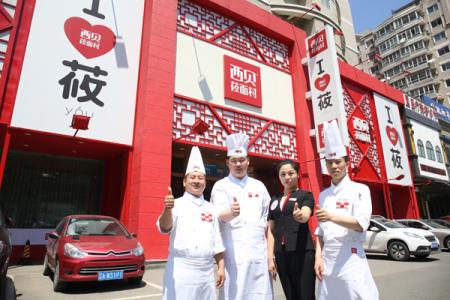 餐饮品牌西贝莜面村 2020中国十大餐饮品牌之一