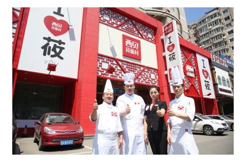 餐饮品牌西贝莜面村 2020中国十大餐饮品牌之一