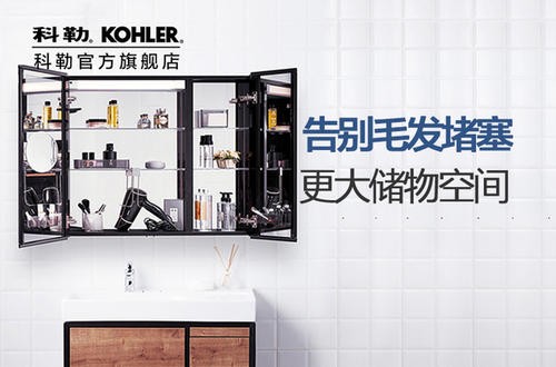 如何选择浴室柜品牌 科勒浴室柜质量好吗